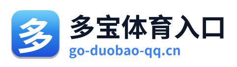 多宝体育入口